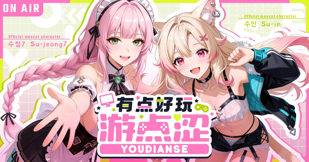 游点涩品牌展示